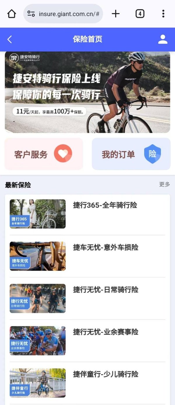 配资指数平台 天价自行车一碰就倒，维修贵，给两轮车上保险为啥这么难？