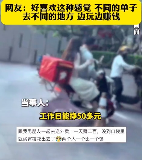 专业的股票配资平台 00后情侣下班后一起送外卖 网友：好喜欢这种感觉